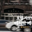 PD수첩, 방용훈 부인 이미란씨 ,극단적 선택한 충격적 이유 &#34;지하실 감금·폭행&#34;… 이미지