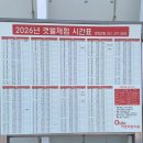 산소어촌체험마을(황산면 산소마을, 산소어촌계) | 6월 오이도 갯벌체험 주말 나들이, 입장료, 준비물, 물때 시간표, 주차, 샤워실, 탈의실, 동죽 해감...