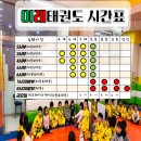 K.A.T 태권도장 이미지