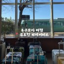 치키치키 | 유후인 치키서비스 후기｜역에서 숙소까지 캐리어 배송 + 위치 찾기까지 정리