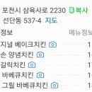 땡큐맘치킨선단점 네이버블로그