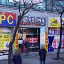또또 로또판매점