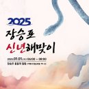 해맞이