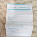 고금한의원 이미지