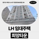 지에스25 소사안곡로점 | 희망타운 거주 후기, 소사구청역 도보 1분 생활권 분석 | 경기도 부천시 소사구 경인로392번길 30