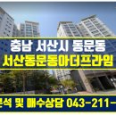 희망합동공인중개사사무소 이미지