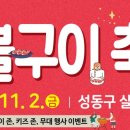 전국한우협회한우먹는날사