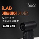 제트랩