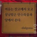 냔지