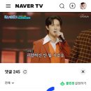 [독려] 유튜브, 네이버 TV 인기 댓글 만들기 이미지