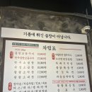 88소곱탄 첨단점 | 첨단 곱창 맛집, 88소곱탄 첨단점 솔직후기