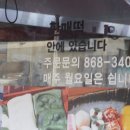 정담떡집 이미지