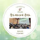 기흥장애인복지관 | [공연후기] 기흥장애인복지관 (8월22일)
