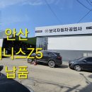 나라자동차정비공업사 이미지