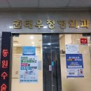 권태우정형외과의원 티스토리