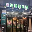 별내동 덕송1로 55번길 이미지