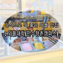 와플대학만수향촌캠퍼스