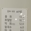 비빔전문