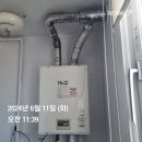 동읍856 | (창원 보일러) 의창구 동읍 의창대로 856 원창 호수 아파트 친환경 콘덴싱 보일러 교체 후기!!