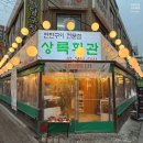 상록회관연탄구이방화점 | 방화동 고기맛집 상록회관 연탄구이 방화점 후기