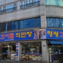부부건어물 티스토리