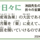 〈세이쿄 TOP - 월월 일일 & 촌철 & 명자의 언〉 2024.03.09&10 이미지