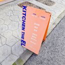 키친더이엘 | 평택도시락 전문 키친더이엘 샌드위치, 월남쌈 테이크아웃 후기