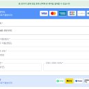 4TEN PC(오류점) | 아고다 항공권 예약 중복 오류 해결 후기 (ft. 중복 예약 여부 확인 요청)