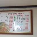 송가네영양탕 이미지