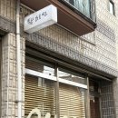 쿠쿠아림 제주공항근처 맛집 분위기 좋은 노형동 식당 마요네즈