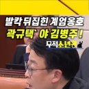 부산 서구동구에서 뽑아준 곽규택 이미지