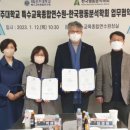 한국미래연수원 이미지