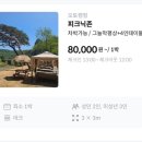 칠봉 송정 캠핑장 이미지