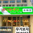 은행동 마제소바, 츠게멘 맛집을 뿌셔보자! Daejeon foodie *English translated*