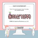 (주)동아산기 - 19550 | (주)동아산기
