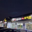 솔밭맛집 이미지