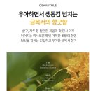 아도르플라워