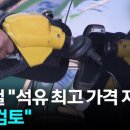 대통령주유소 이미지