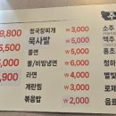 냉삼컴퍼니 이미지