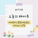 (주)엘에스네트웍스 노동조합 | [240702] 상한가, 특징주_애머릿지/휴림네트웍스/에스와이스틸