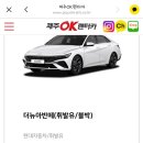 제주오케이렌터카 이미지