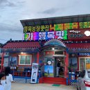 우렁소머리국밥 이미지