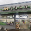 윤가네일품요리