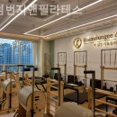 하임번지앤필라테스