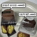 커피학개론 | 울산두쫀쿠 울산두바이쫀득쿠키맛집 : 야음동정일준과자점/커피학개론(feat.내돈내산)