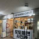 [마곡 사진관] 마곡역 여권사진·증명사진 잘 찍는 포토플랜 후기 /당일 인화 가능