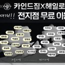 카인드워시 이미지