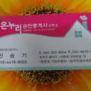 온누리 공인중개사사무소 이미지