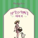 몰리몰리4