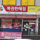 행운편의점106 이미지
